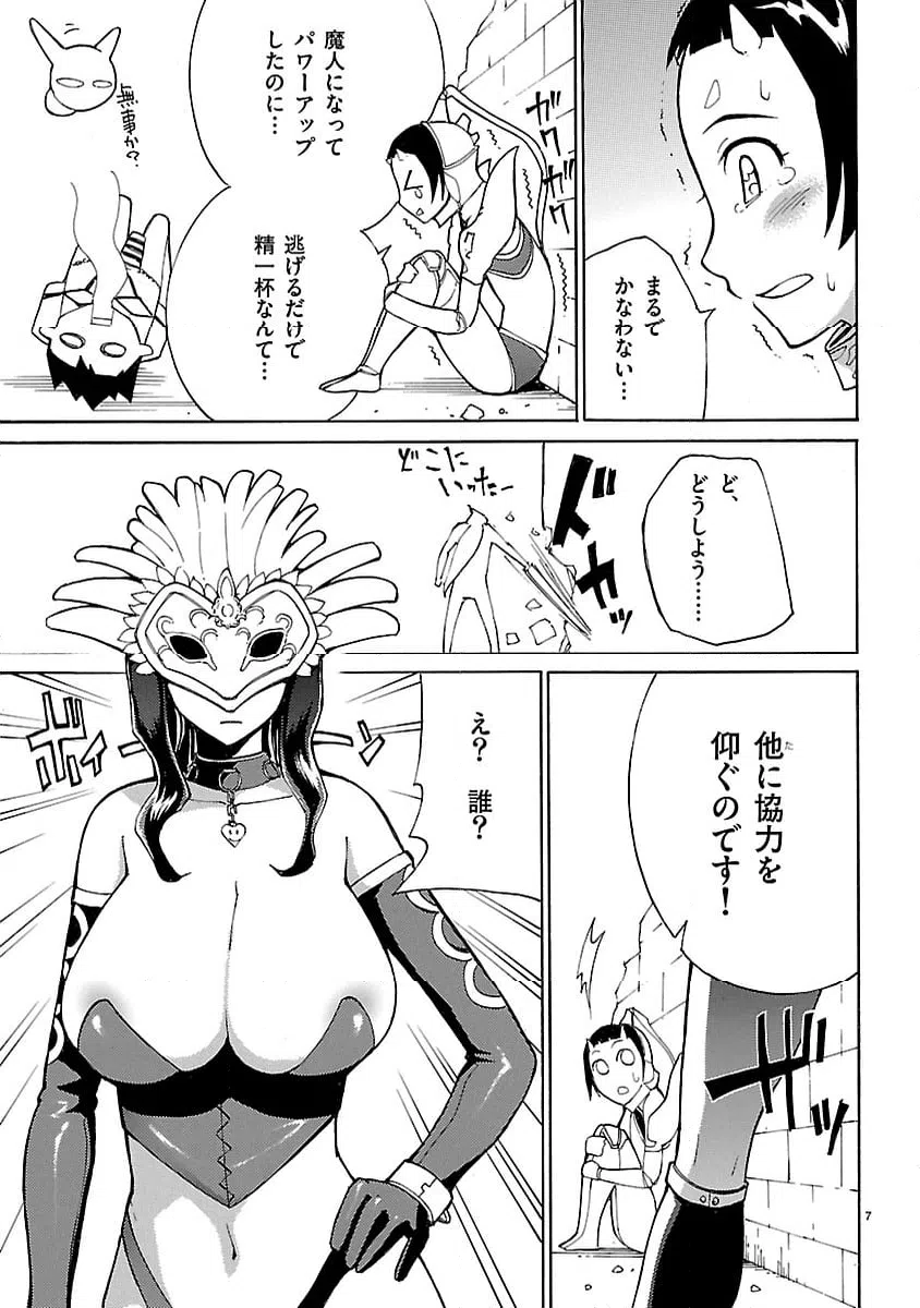 ページ 7 — 第4話