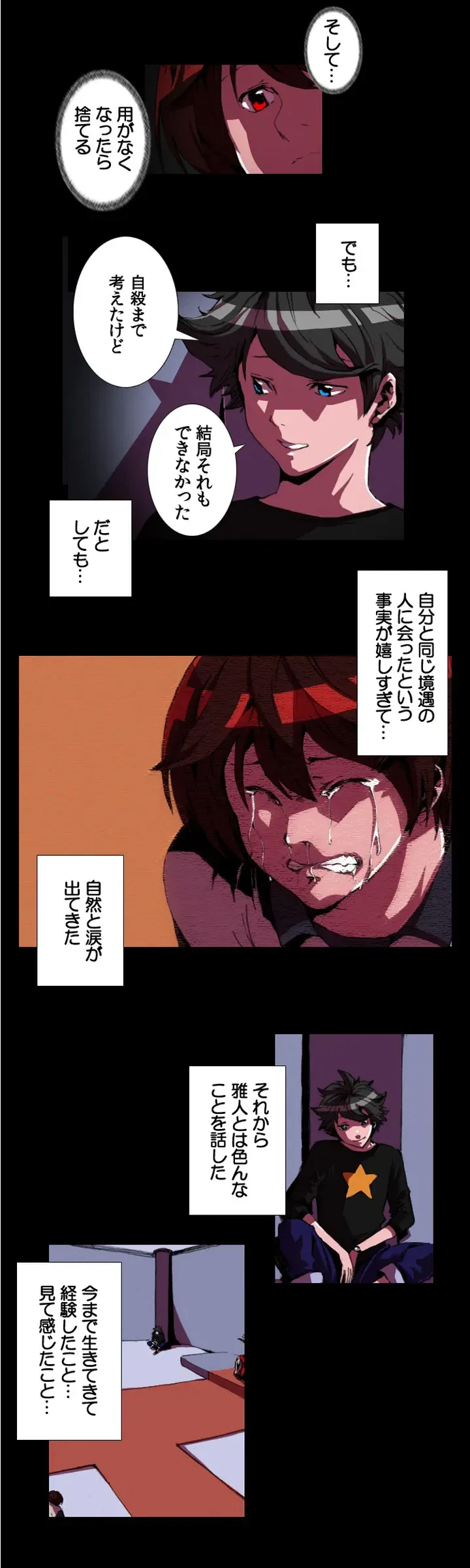 ページ 15 — 第3話