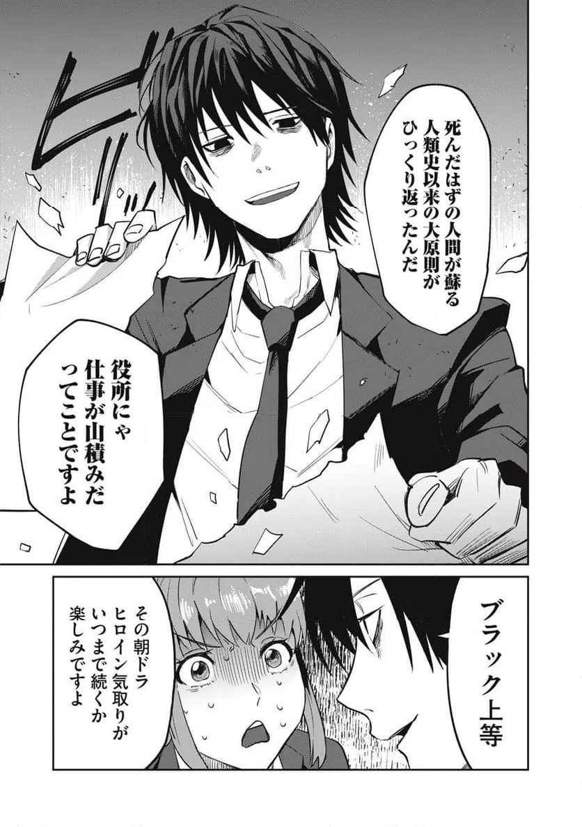 ページ 17 — 第1話