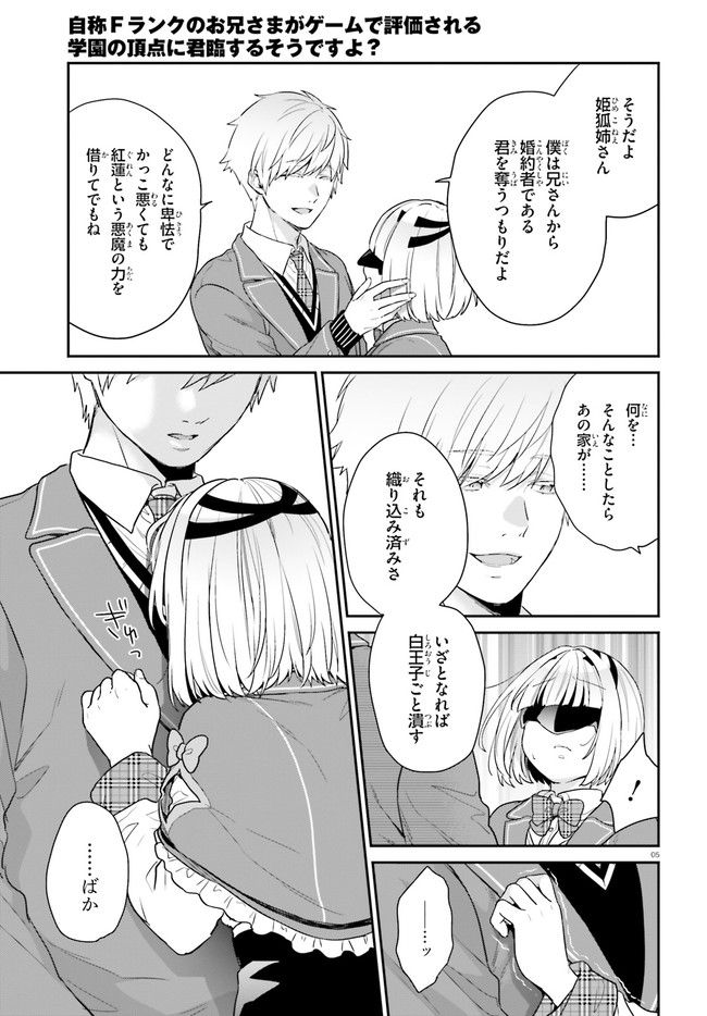 ページ 5 — 第45話