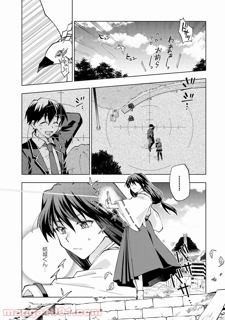 ページ 28 — 第1話