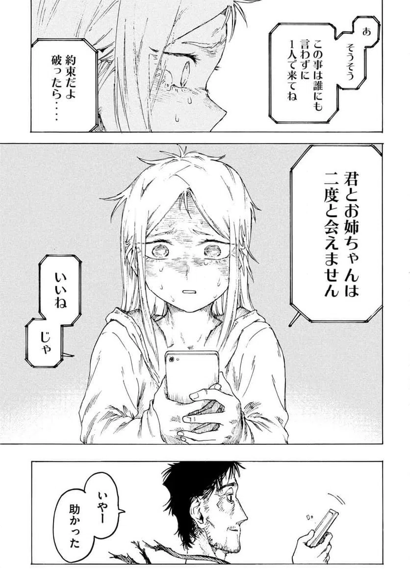 ページ 19 — 第15話