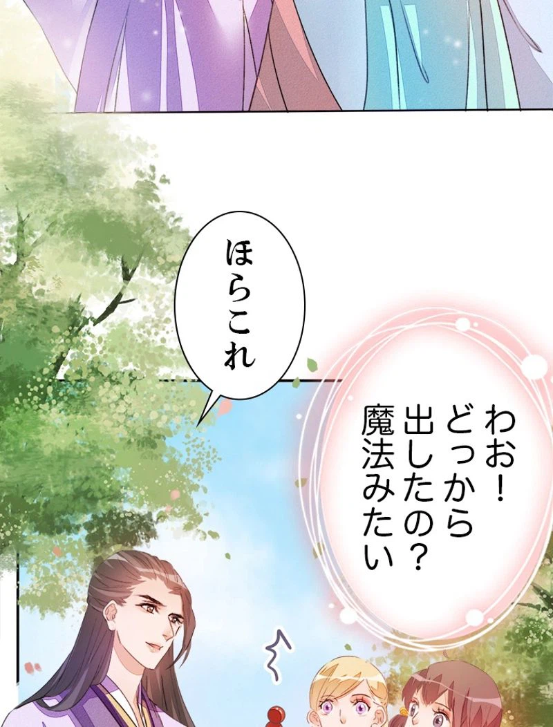 ページ 21 — 第29話