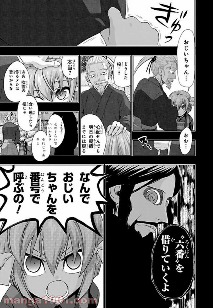 ページ 14 — 第33話