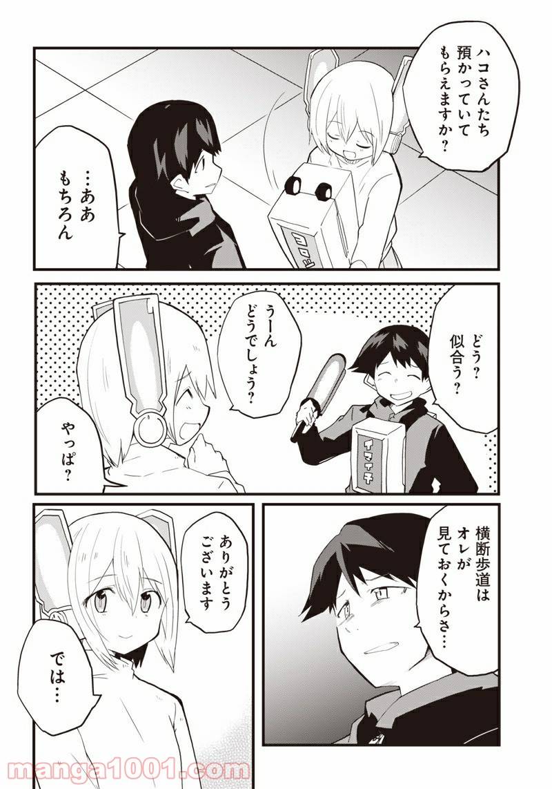 ページ 12 — 第17話