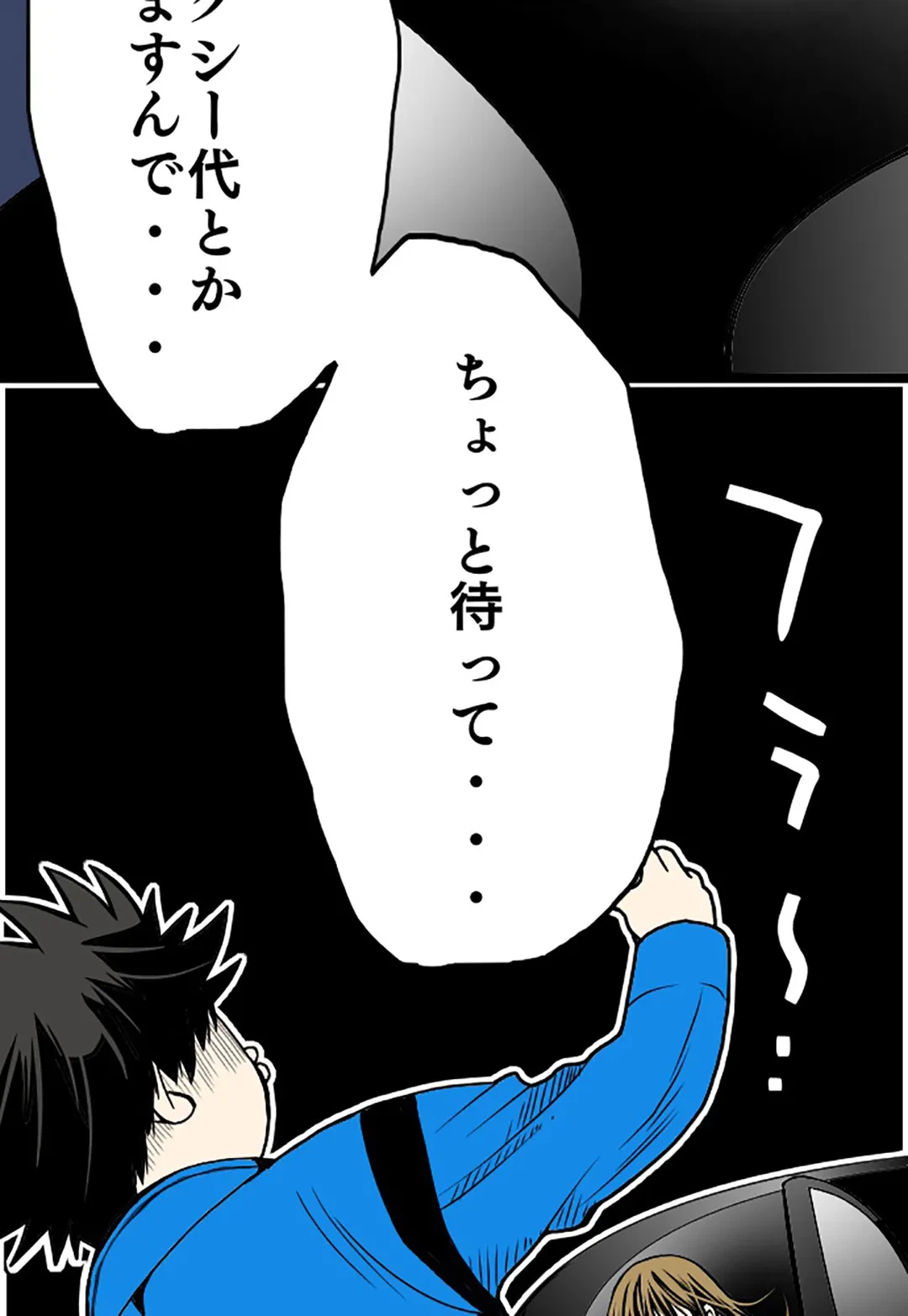 ページ 14 — 第13話