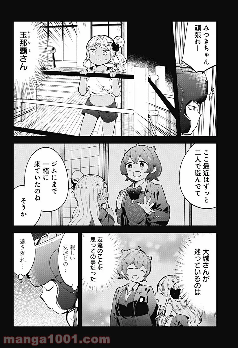 ページ 14 — 第135話