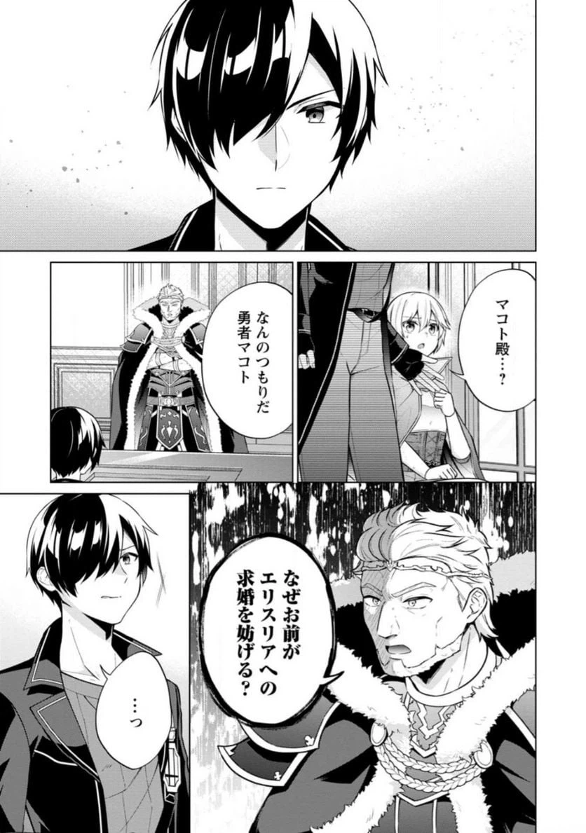 ページ 3 — 第56.1話