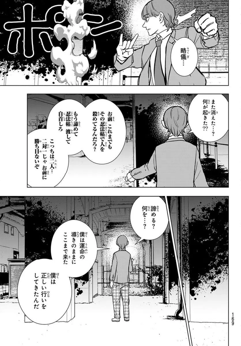 ページ 11 — 第5話
