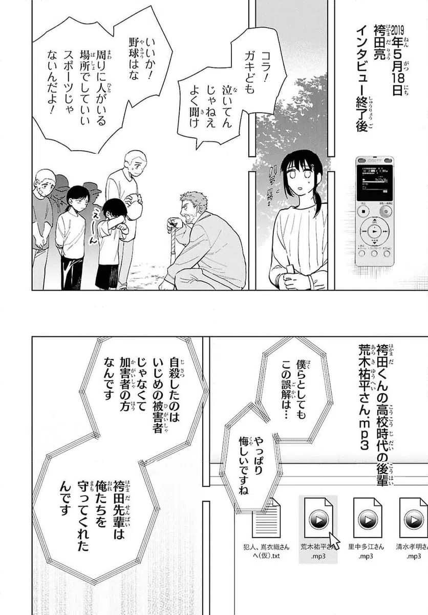 ページ 8 — 第17.1話