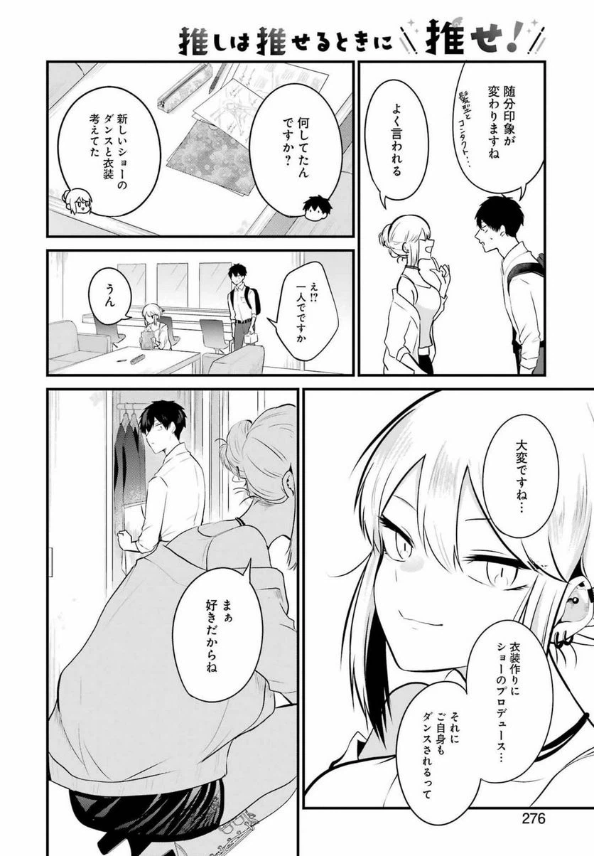 ページ 12 — 第10話