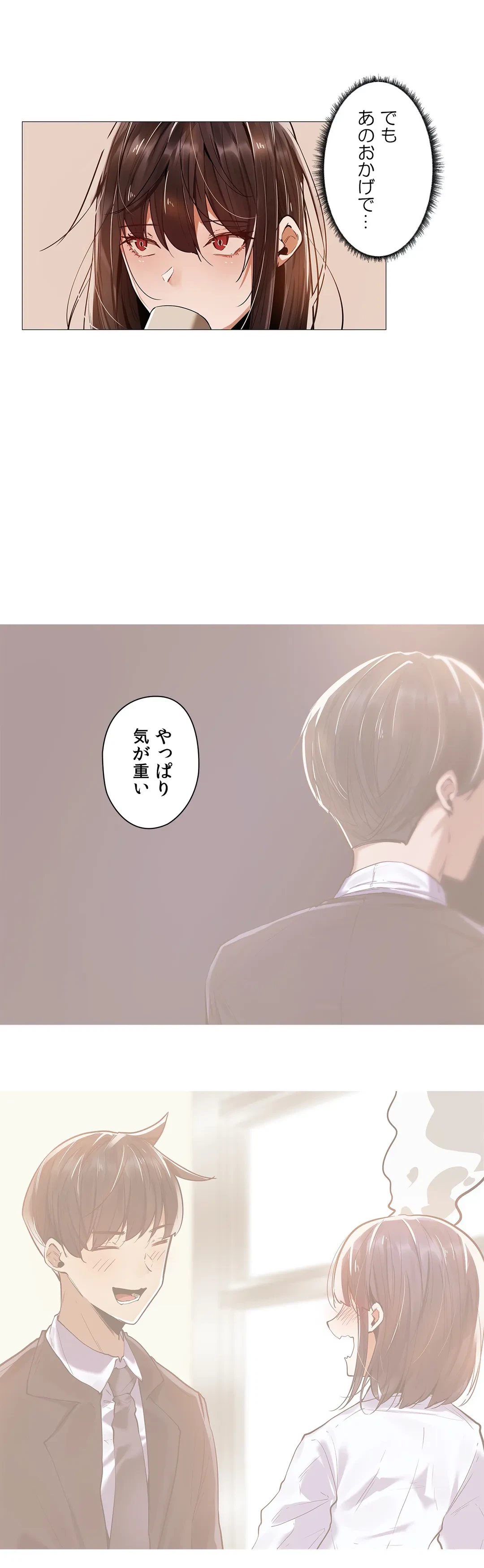 ページ 12 — 第12話