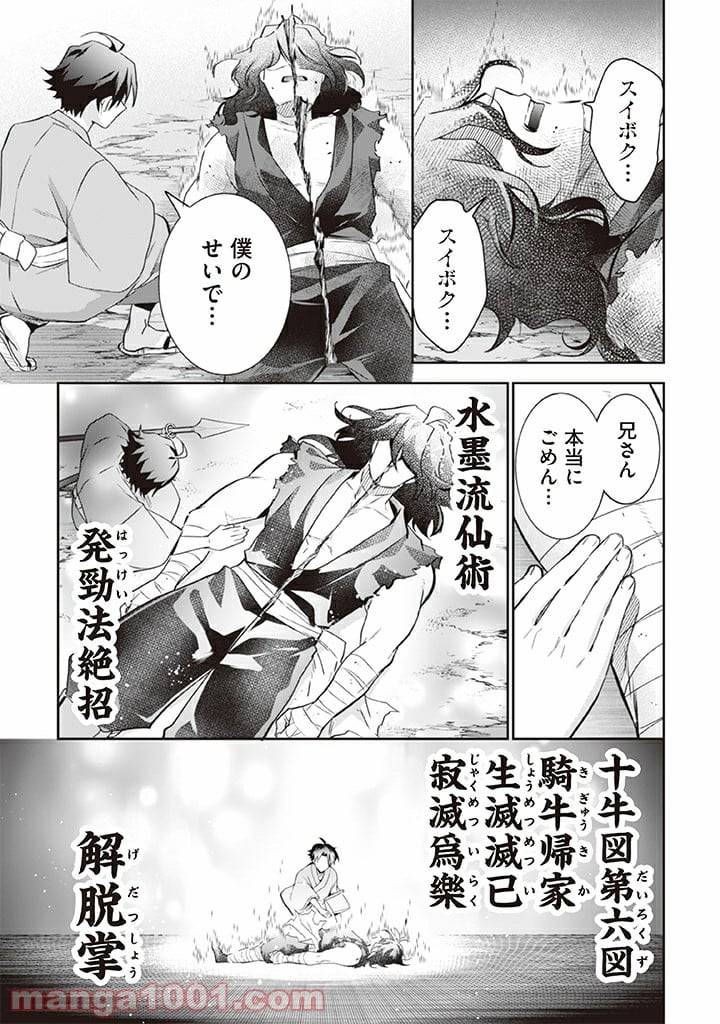 ページ 11 — 第62話