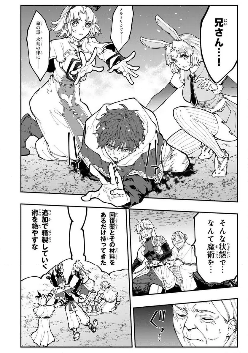 ページ 4 — 第12.2話