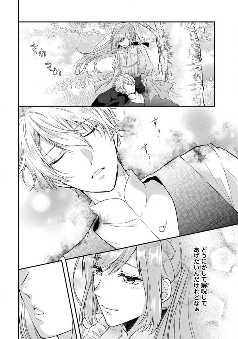 ページ 34 — 第3話