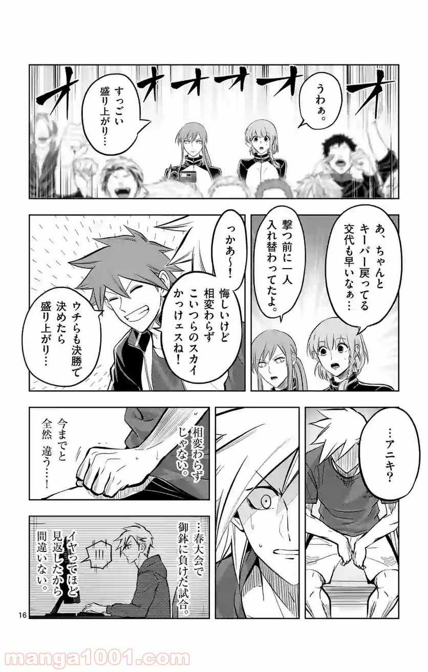 ページ 16 — 第182話