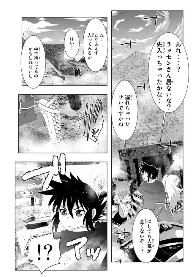 ページ 7 — 第39話