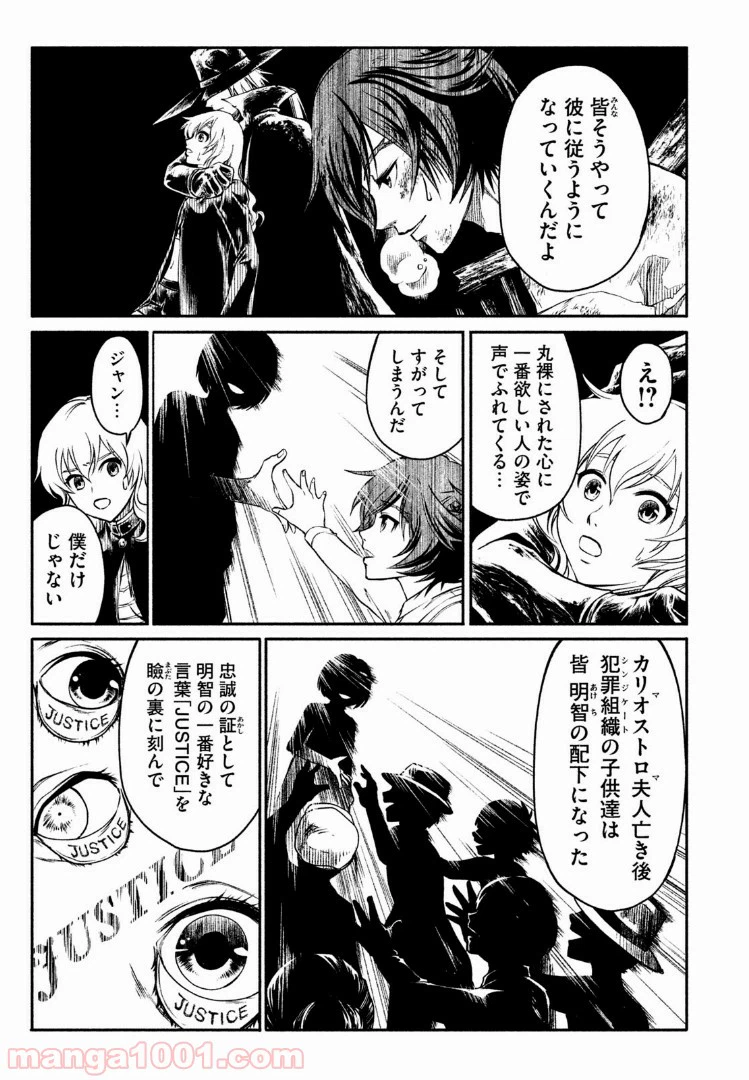 ページ 5 — 第32話