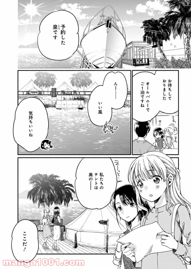 ページ 30 — 第1話