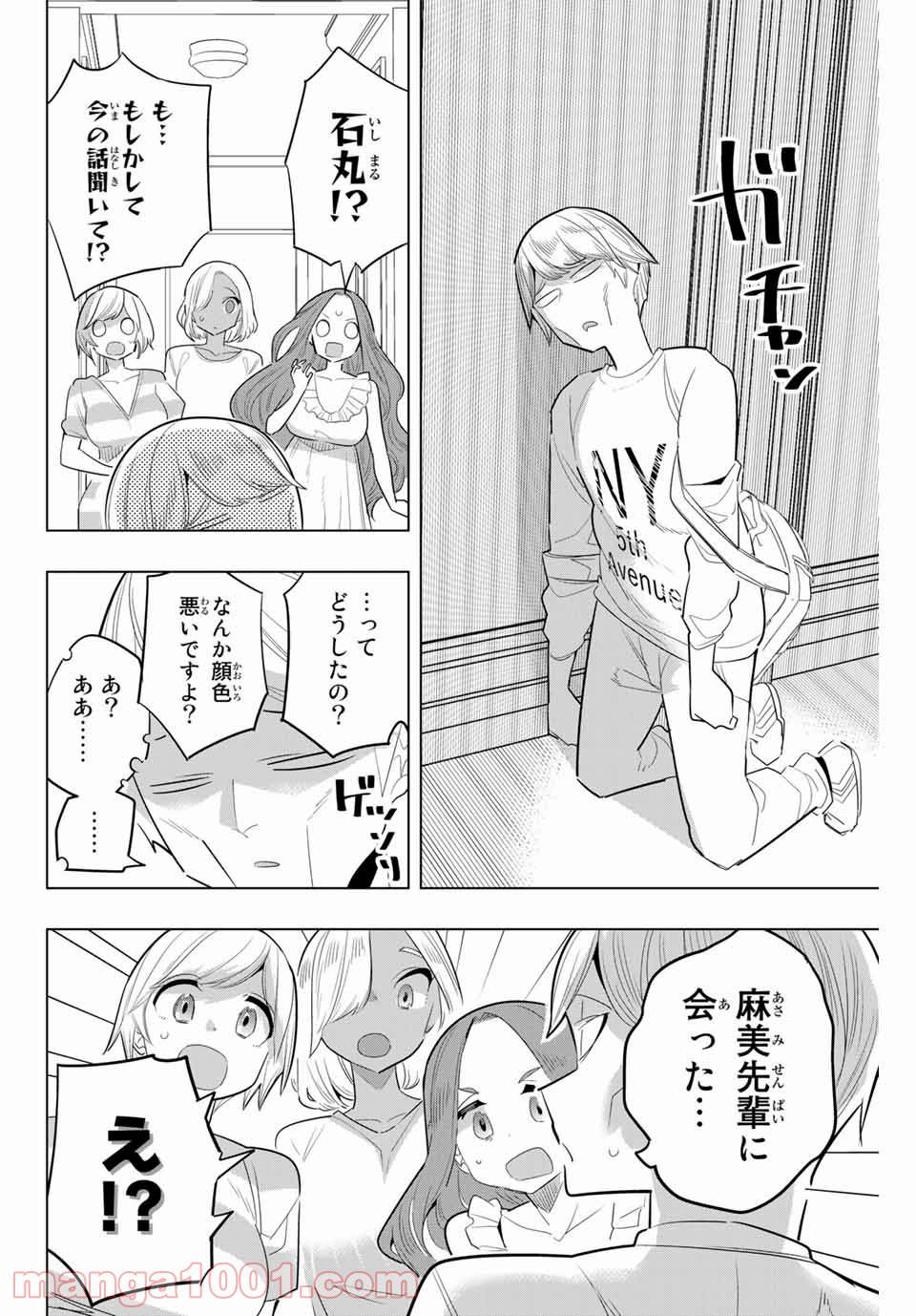 ページ 6 — 第161話