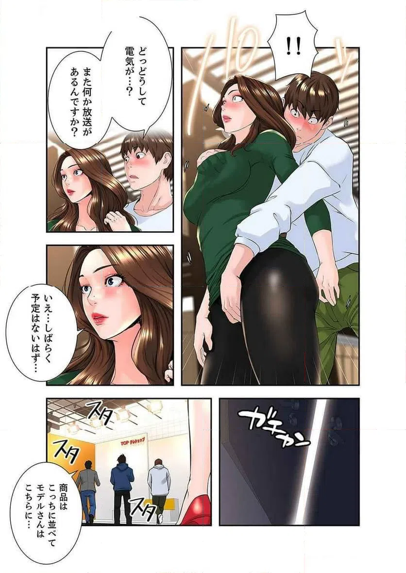ページ 11 — 第10話