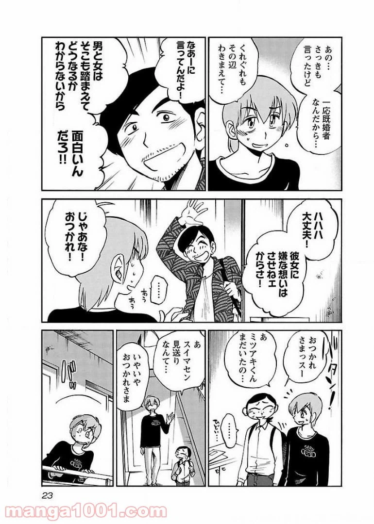 ページ 17 — 第59話