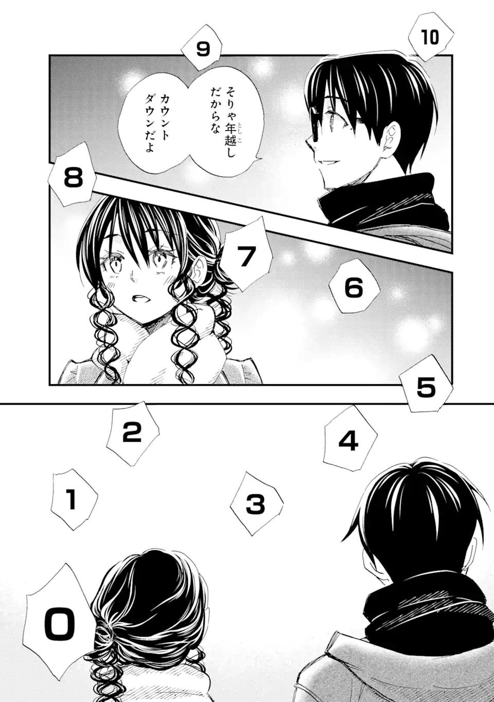 ページ 13 — 第18.1話