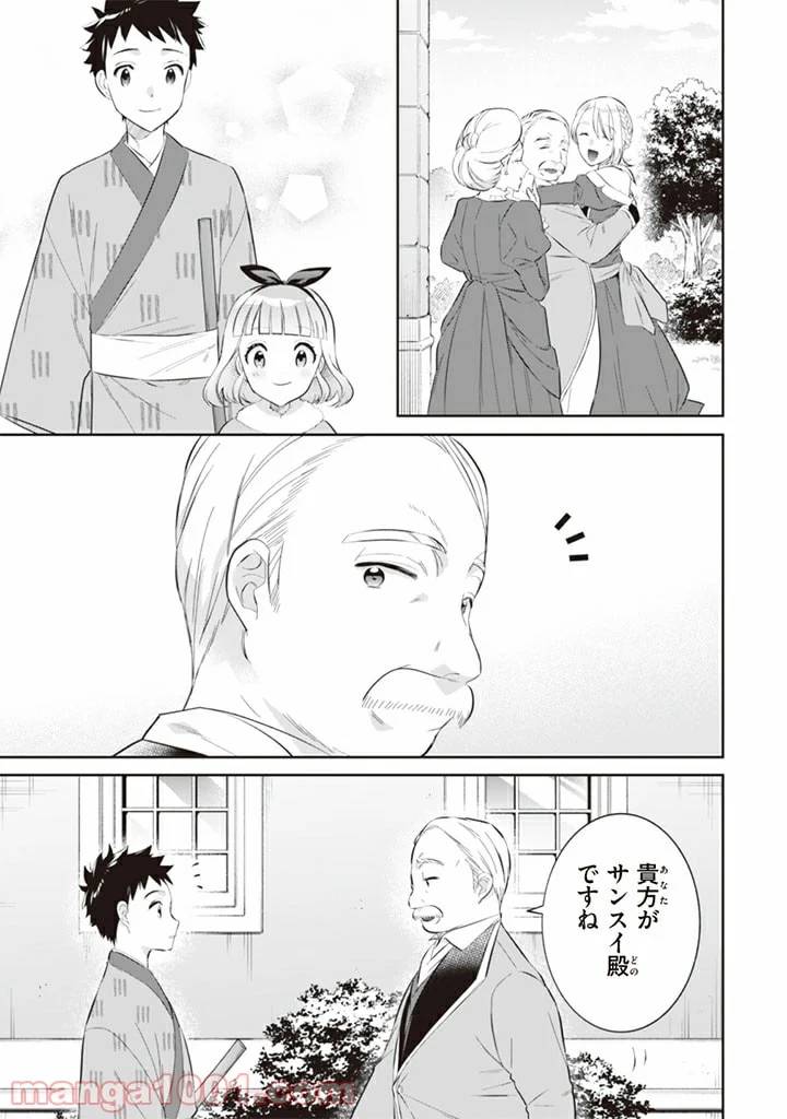 ページ 3 — 第52話