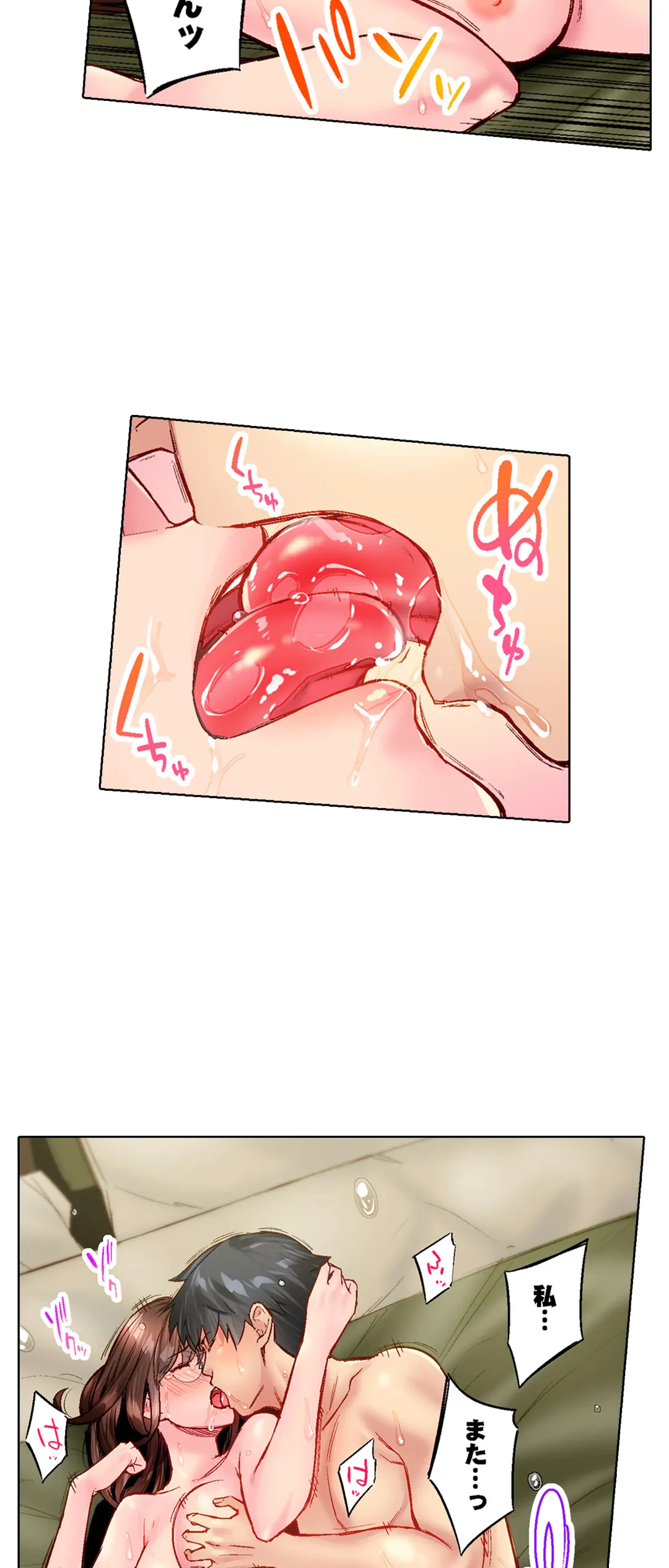 ページ 13 — 第87話