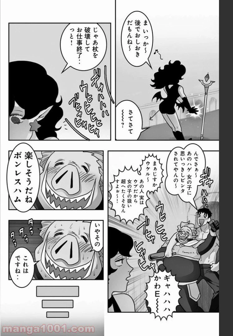 ページ 6 — 第15話