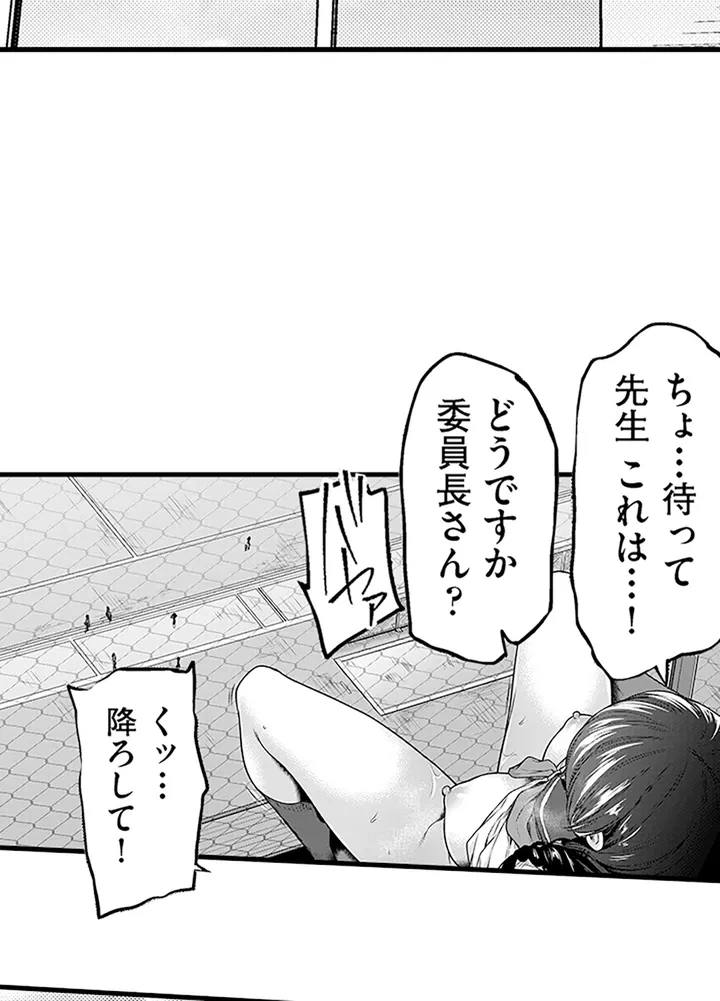 ページ 35 — 第2話