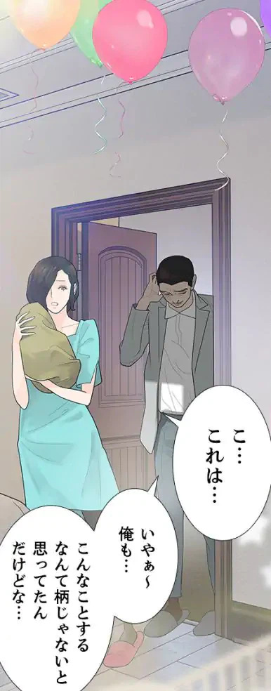 ページ 10 — 第46話