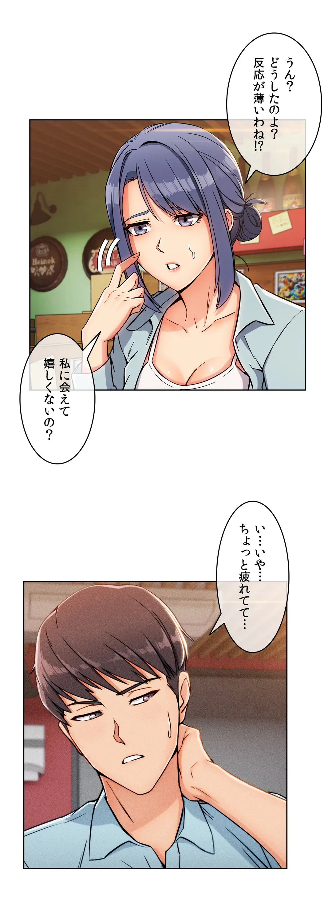 ページ 7 — 第84話