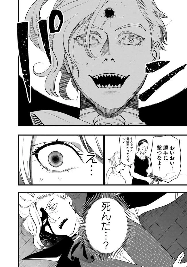 ページ 26 — 第1話