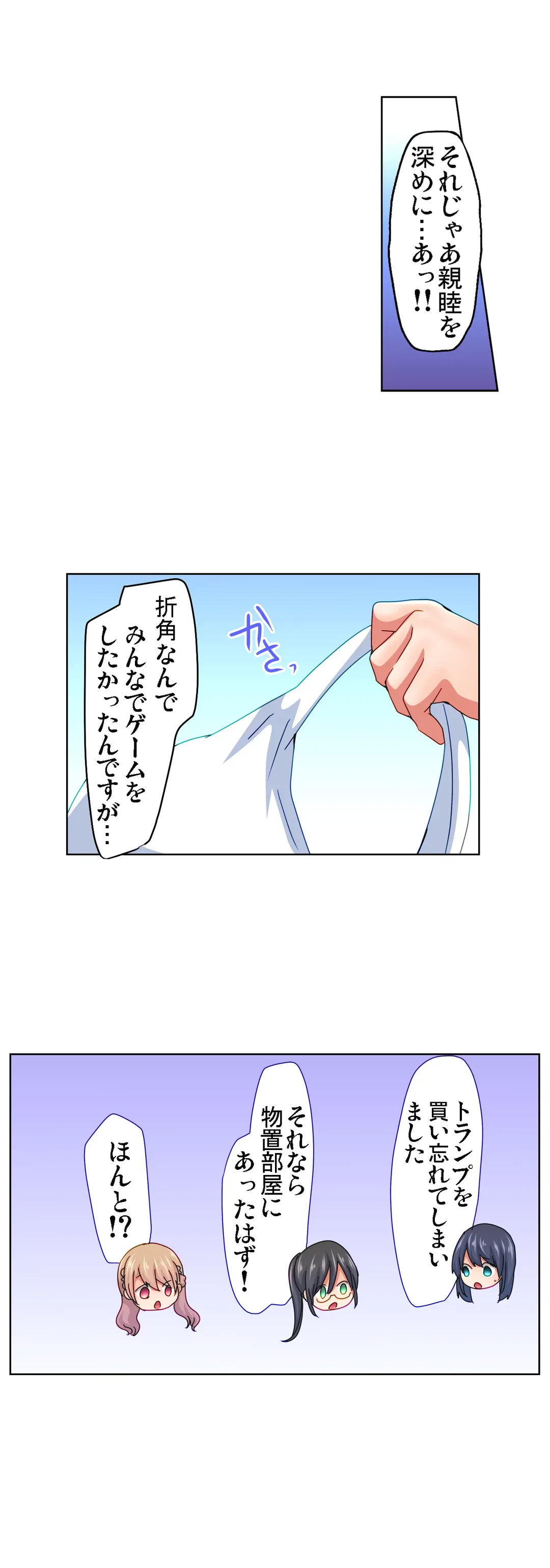 ページ 21 — 第7話
