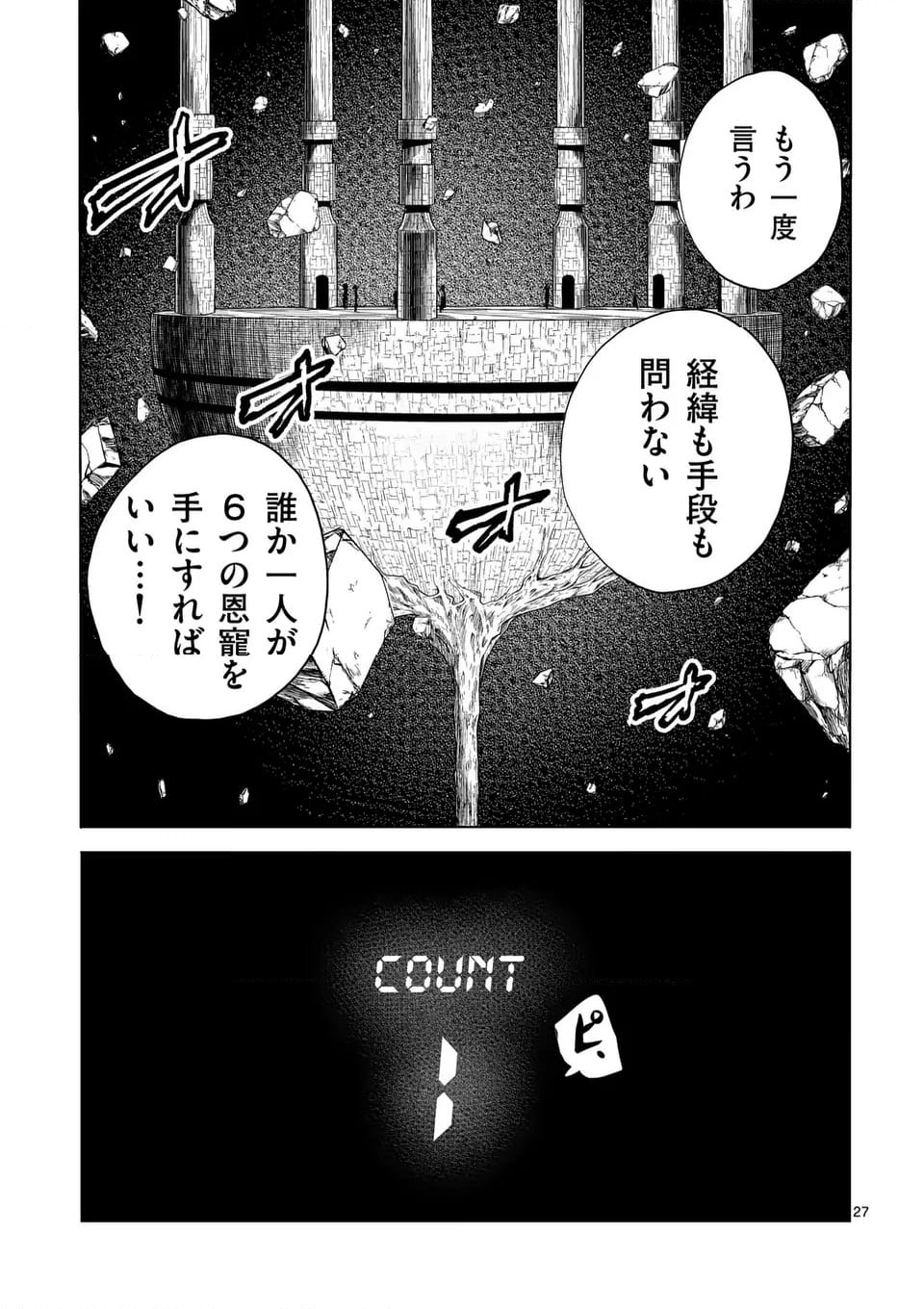 ページ 13 — 第219.2話