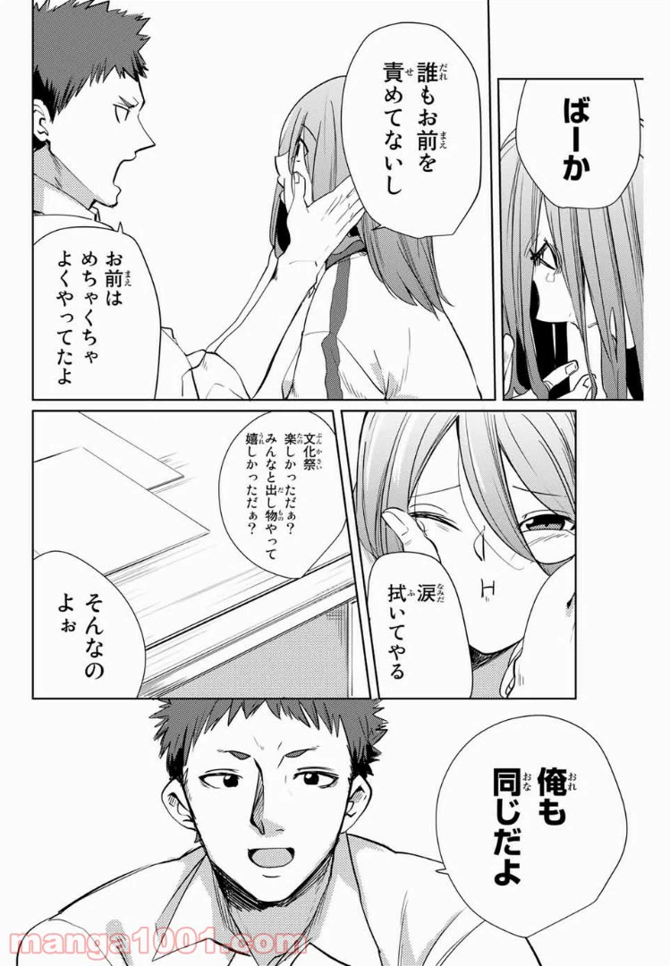 ページ 6 — 第34話
