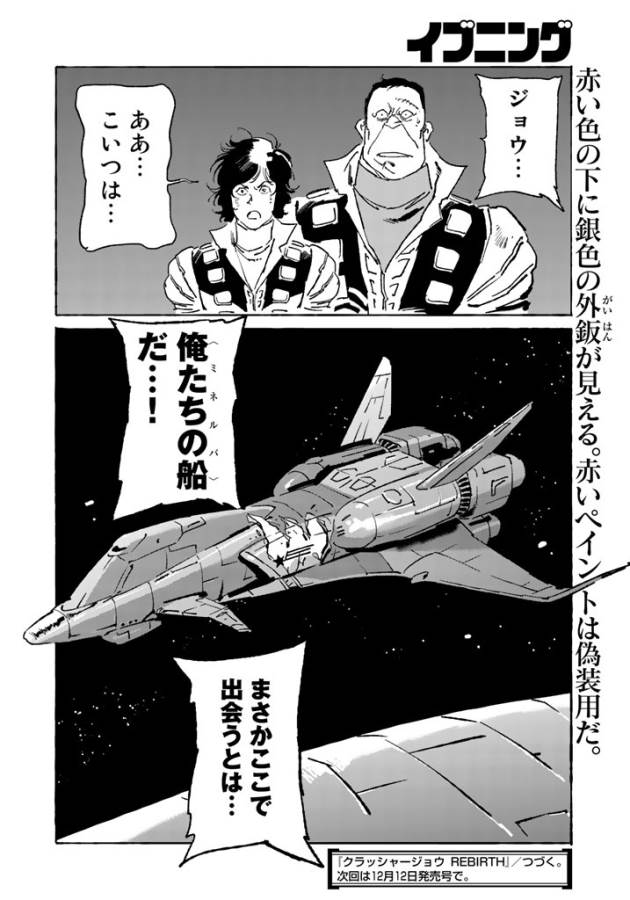 ページ 22 — 第5話