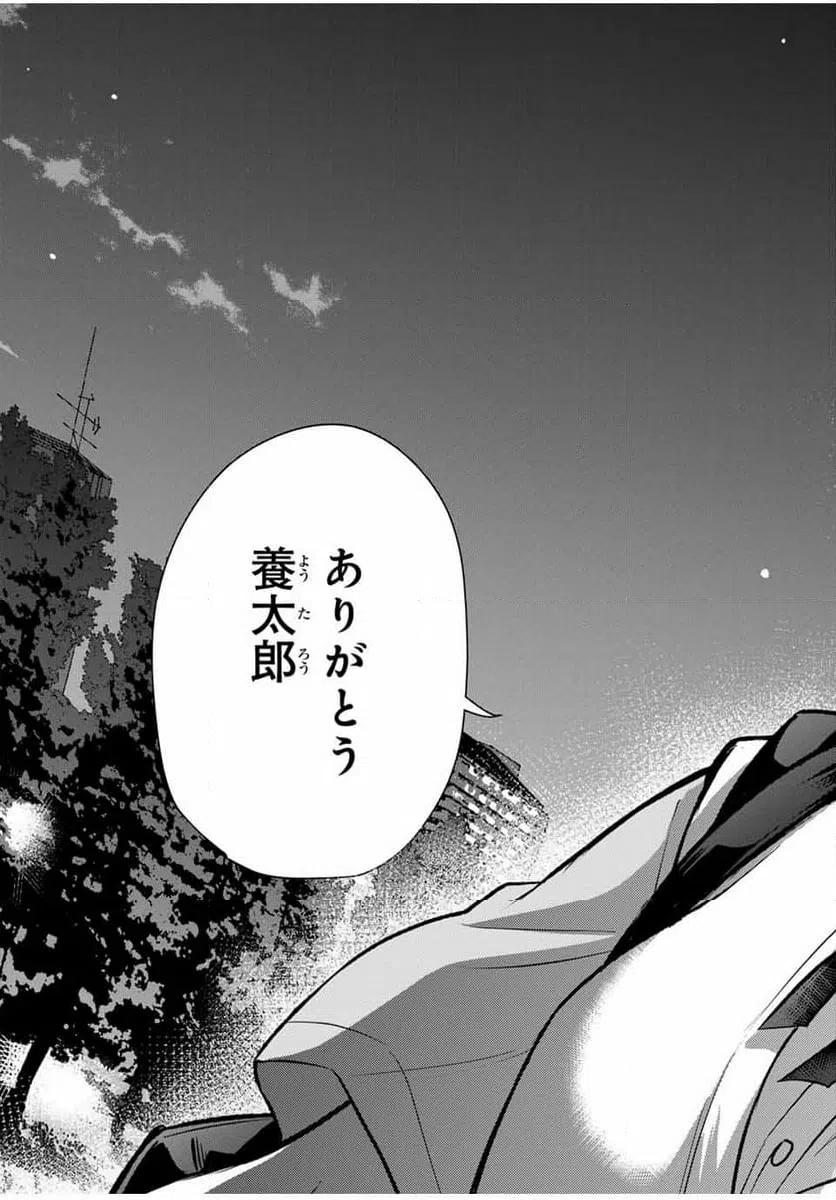 ページ 17 — 第155話