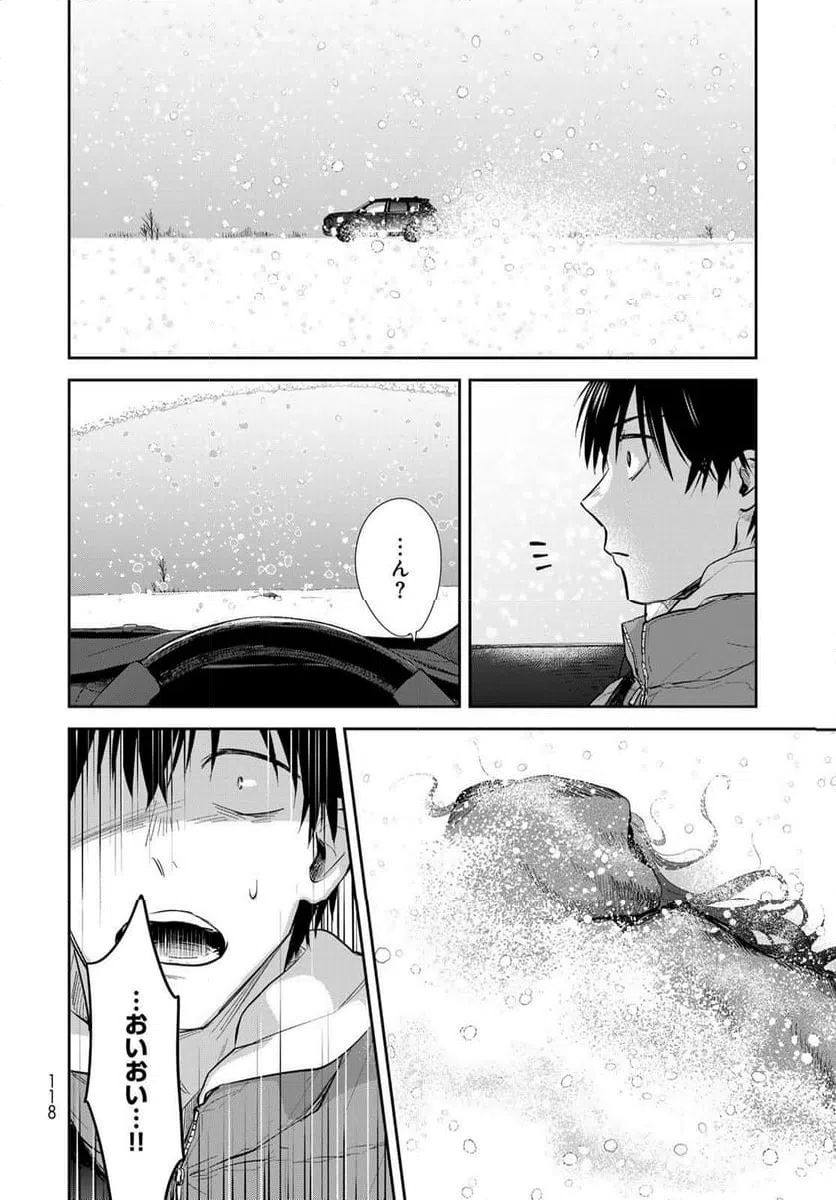 ページ 14 — 第16話