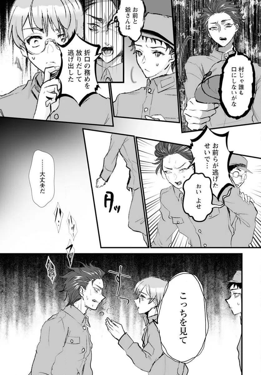 ページ 13 — 第13話