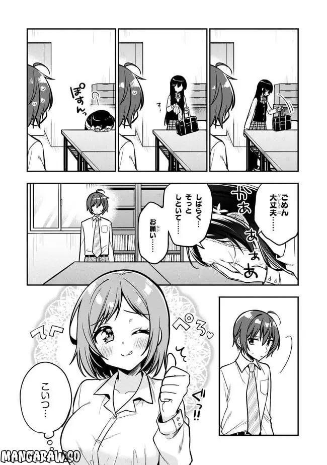 ページ 10 — 第14.1話