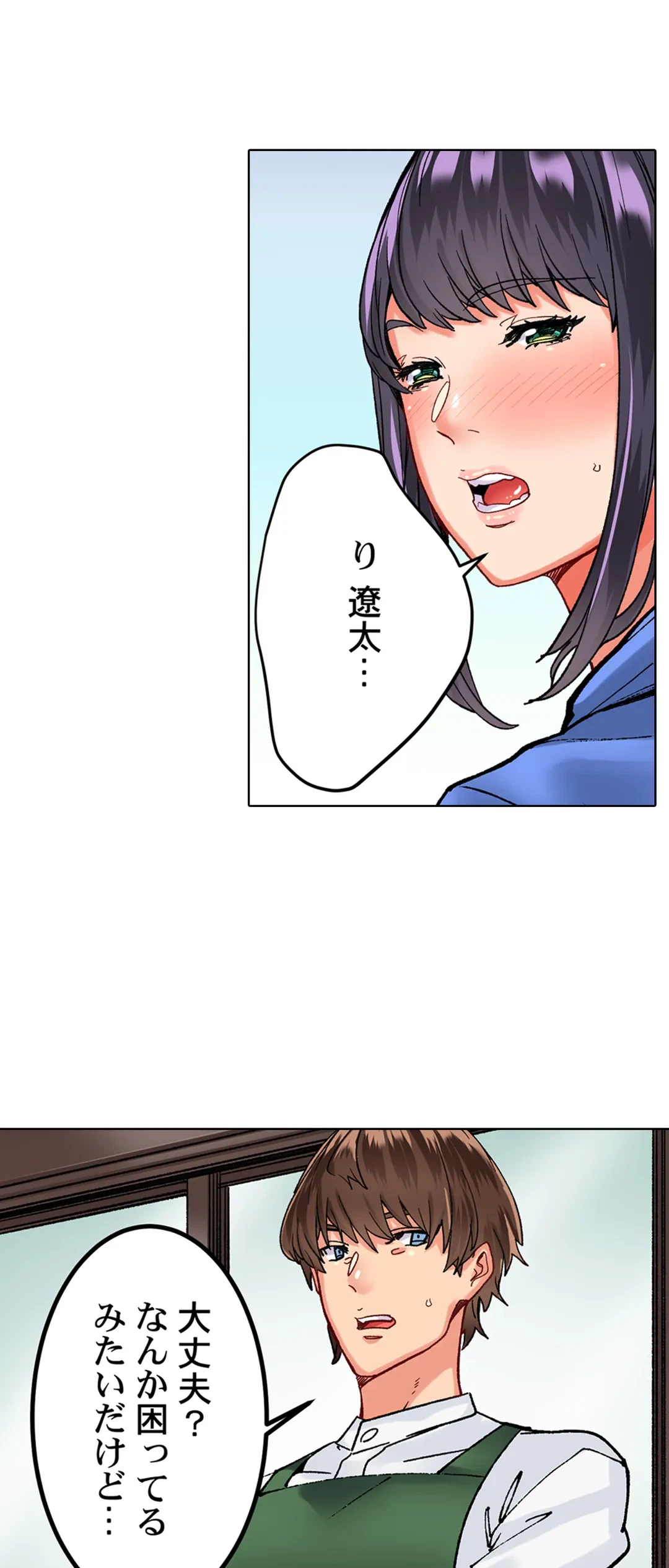 ページ 9 — 第15話