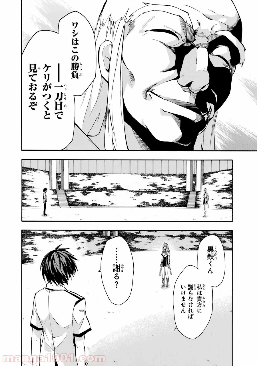 ページ 12 — 第31話