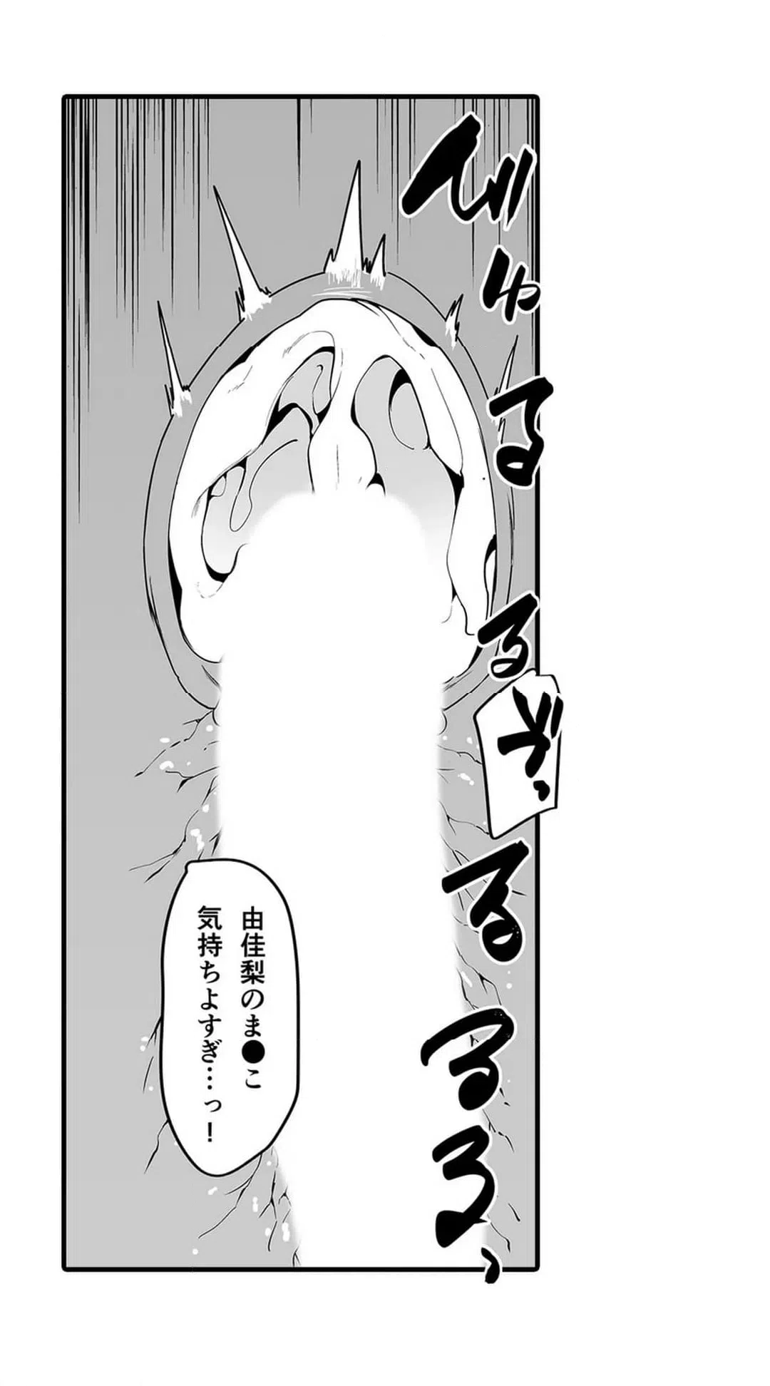 ページ 10 — 第8話