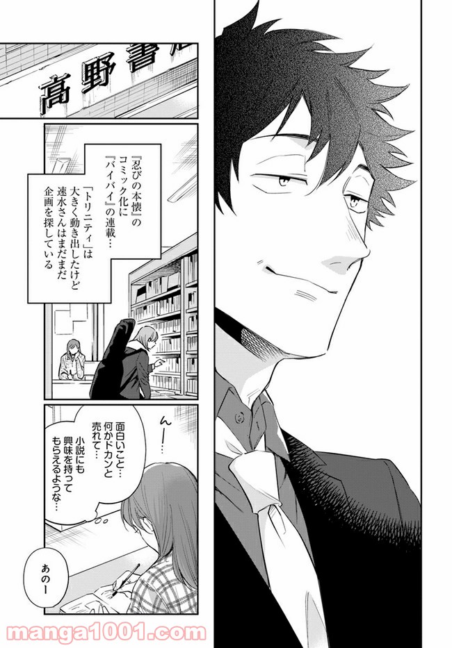 ページ 6 — 第4.2話