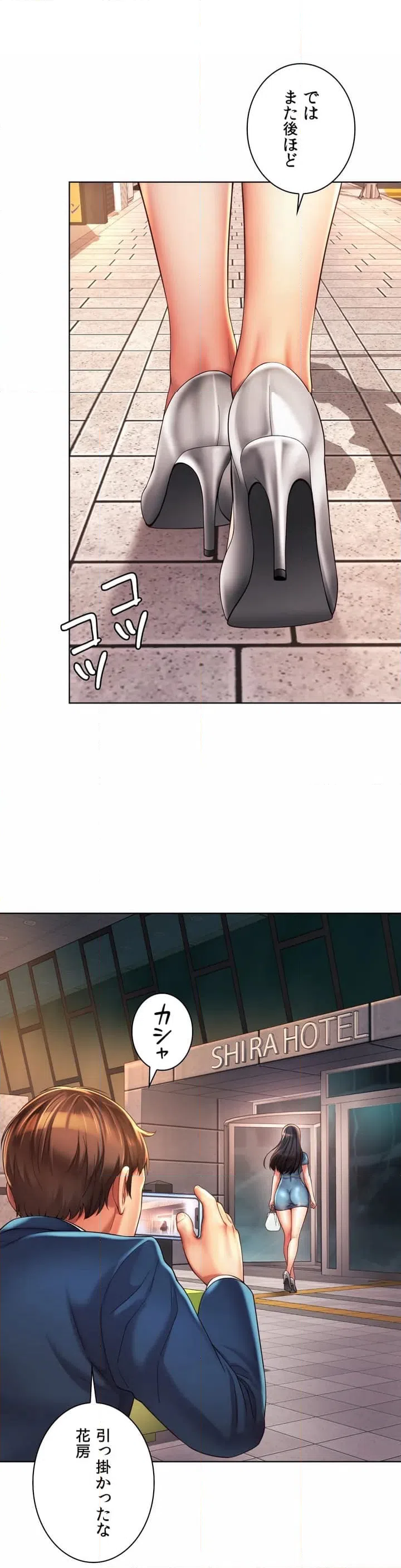 ページ 6 — 第3話