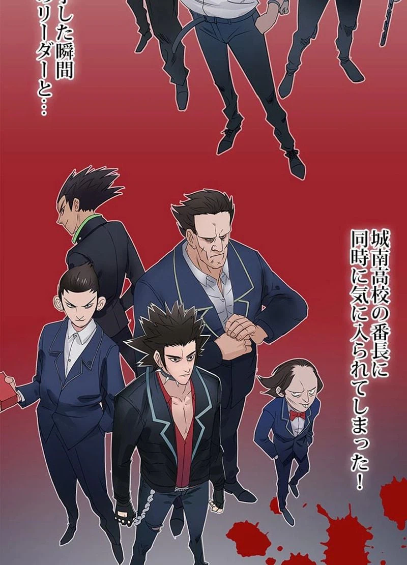 ページ 8 — 第1話