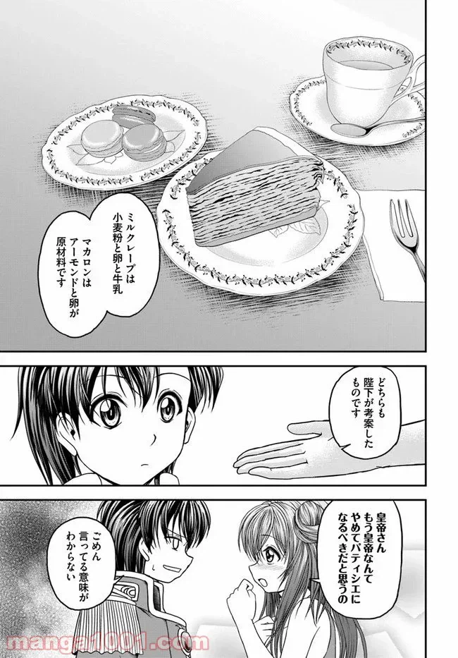 ページ 23 — 第22話