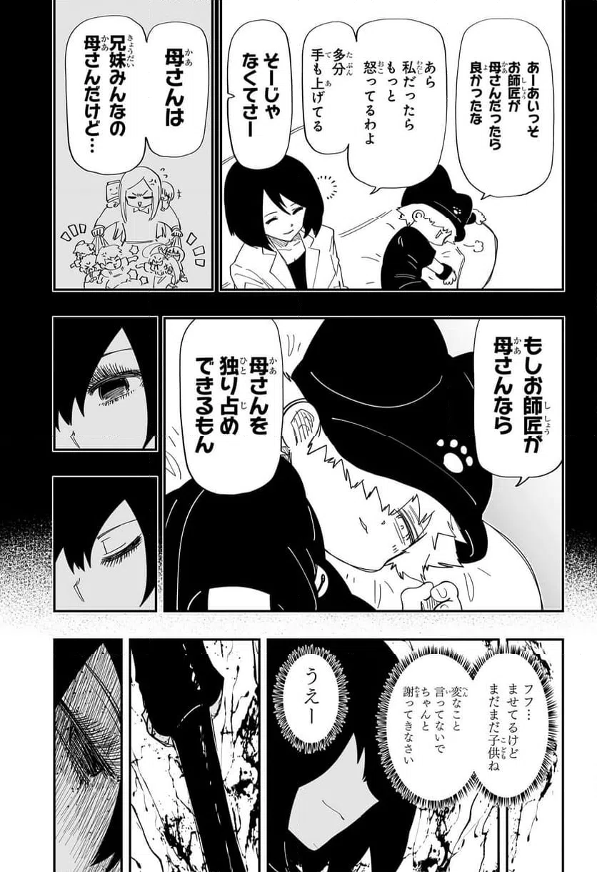 ページ 13 — 第233話